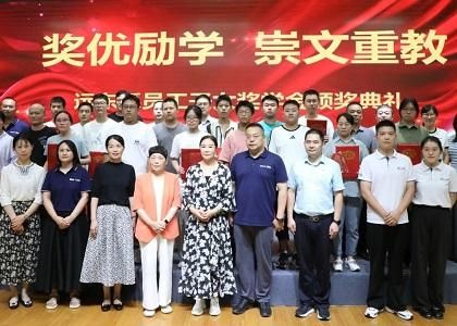 以愛賦能，共筑成長——2025年遠東員工子女獎學金發放儀...