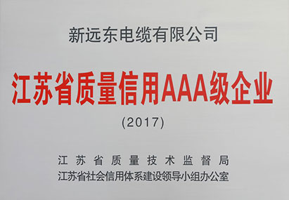 AAA-level quality credit Enterprise in Jiangsu Province