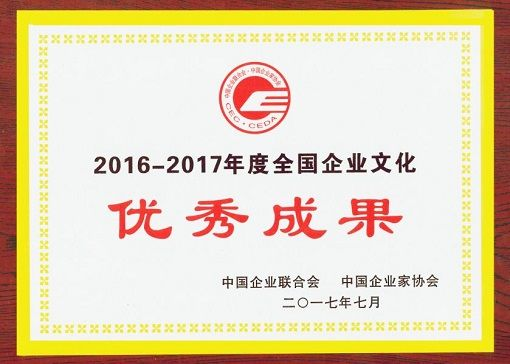 Outstanding achievements of National Corporate culture