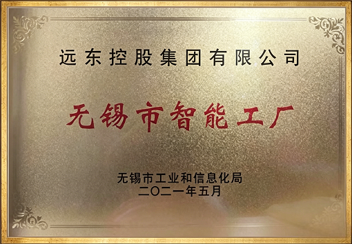 無錫市智能工廠